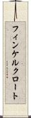 フィンケルクロート Scroll