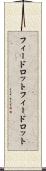 フィードロット Scroll