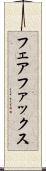 フェアファックス Scroll