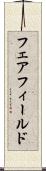 フェアフィールド Scroll