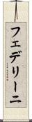フェデリーニ Scroll