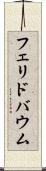フェリドバウム Scroll