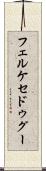 フェルケセドゥグー Scroll