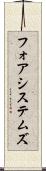 フォア・システムズ Scroll