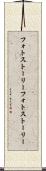 フォトストーリー Scroll