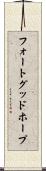 フォートグッドホープ Scroll
