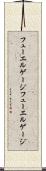 フューエルゲージ Scroll