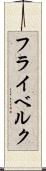 フライベルク Scroll