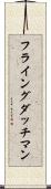 フライング・ダッチマン Scroll