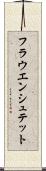 フラウエンシュテット Scroll