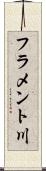 フラメント川 Scroll