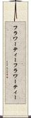 フラワーティー Scroll