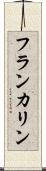 Frankaline Scroll