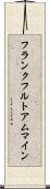 フランクフルトアムマイン Scroll