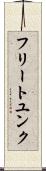 フリートユンク Scroll
