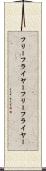 フリーフライヤー Scroll