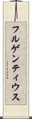 フルゲンティウス Scroll