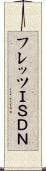 フレッツＩＳＤＮ Scroll
