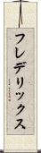 Fredericks Scroll