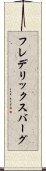 フレデリックスバーグ Scroll