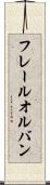 フレールオルバン Scroll