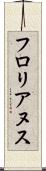 フロリアヌス Scroll