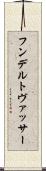 フンデルトヴァッサー Scroll