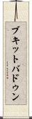ブキット・バドゥン Scroll