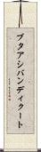 ブタアシバンディクート Scroll