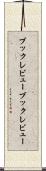 ブックレビュー Scroll