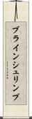 ブラインシュリンプ Scroll