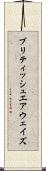 ブリティッシュ・エアウェイズ Scroll