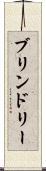 Brindlee Scroll