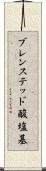 ブレンステッド酸塩基 Scroll