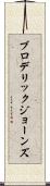 Broderick Jones Scroll
