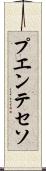 プエンテセソ Scroll
