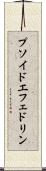 プソイドエフェドリン Scroll