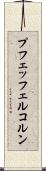 プフェッフェルコルン Scroll