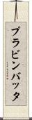 Prabin Bhatta Scroll