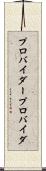 プロバイダー Scroll