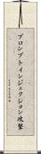 プロンプトインジェクション攻撃 Scroll