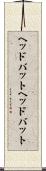ヘッドバット Scroll