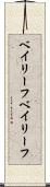 ベイリーフ Scroll