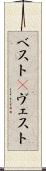ベスト(P) Scroll