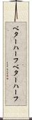 ベターハーフ Scroll