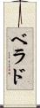 Behrad Scroll