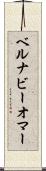 Bernabe Omar Scroll