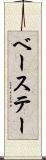 ベーステー Scroll