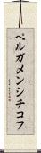 ペルガメンシチコフ Scroll