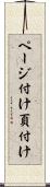 ページ付け Scroll